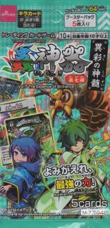 蟲神器 ブースターパック 第7弾 異彩の神髄【パック】