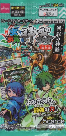 画像1: 蟲神器 ブースターパック 第7弾 異彩の神髄【パック】