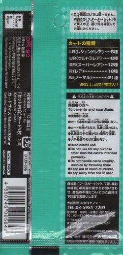 画像2: 蟲神器 ブースターパック 第7弾 異彩の神髄【パック】