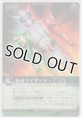 仮面ライダーＷ・ＣＡＸ