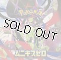 ポケモンカードゲーム MEGA 拡張パック ムニキスゼロ【BOX】