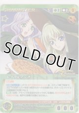 レイラ＆アンナ