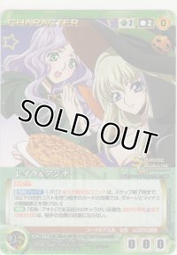 レイラ＆アンナ