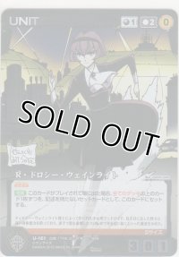 ドロシー・ウェンライト