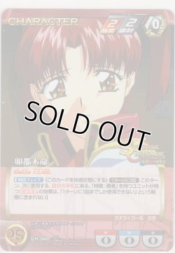 画像1: 卯都木命