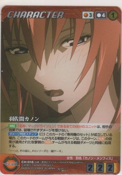 画像1: 羽佐間カノン≪ＭＰ≫