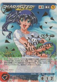 ミスマル・ユリカ≪ＭＰ≫