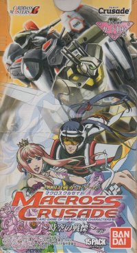 マクロスクルセイド 時空の戦慄（５弾）【BOX】