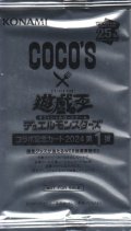 遊戯王 COCO'S コラボ記念カード2024 第１弾