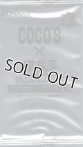 遊戯王 COCO'S コラボ記念カード2024 第１弾