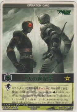 画像1: 二人の世紀王