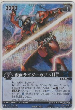 画像1: 仮面ライダーカブトＨＦ