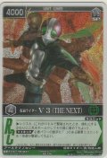 仮面ライダーＶ３（ＴＨＥ ＮＥＸＴ）