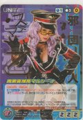 再開発部長マルシーナ