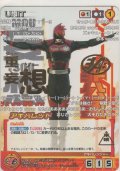 アキバレッド≪パラレル≫