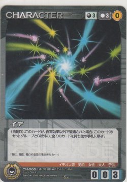 画像1: イデ