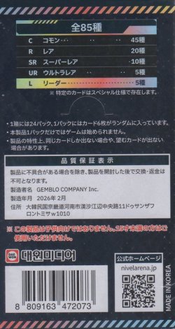 画像3: NIVELARENA 勝利の女神：NIKKE ブースターパックBT03＜アンブレイカブル＞