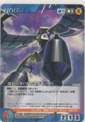 ヨドック（プレコグモード）