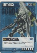 νガンダム