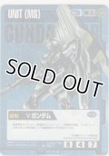 νガンダム