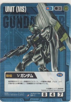 画像1: νガンダム