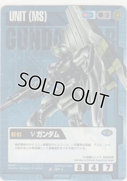 画像1: νガンダム