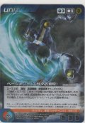 ページェント（スガタ搭乗時）