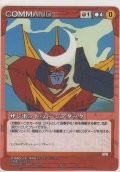 ザンボット・ムーンアタック