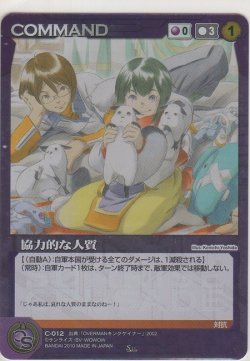 画像1: 協力的な人質