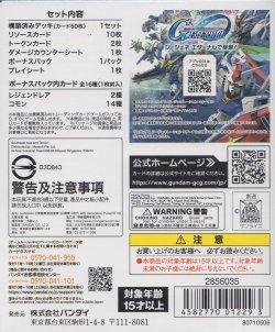 画像2: ガンダムカードゲーム Generation Pulse［スタートデッキ］【未開封】
