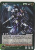 レイズナー（Ｖ-ＭＡＸ）≪パラレルレア≫