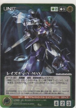 画像1: レイズナー（Ｖ-ＭＡＸ）≪パラレルレア≫