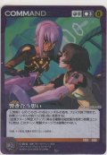 響き合う想い≪ゼーガペイン≫