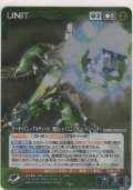 ゼーガペイン・アルティール（舞浜シャイニングオーシャンパンチ）
