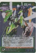 ゼーガペイン・アルティール＆ガルダ