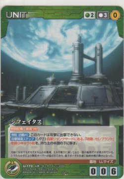 画像1: ジフェイタス