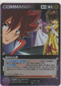 紡がれた絆≪聖闘士星矢Ω≫／メタル