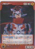 セイクリッドアルマ・リベレイター