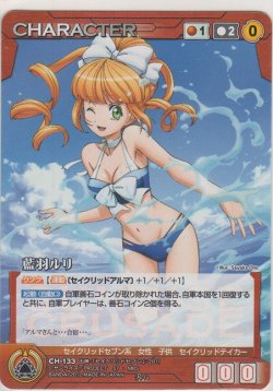 画像1: 藍羽ルリ