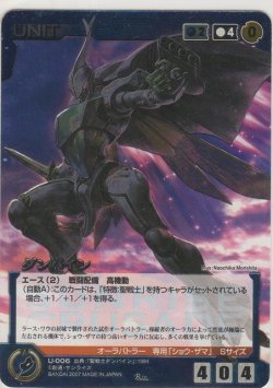 画像1: ダンバイン≪メタルパラレルレア≫