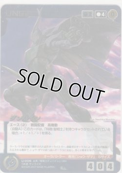 画像1: ダンバイン≪メタルパラレルレア≫