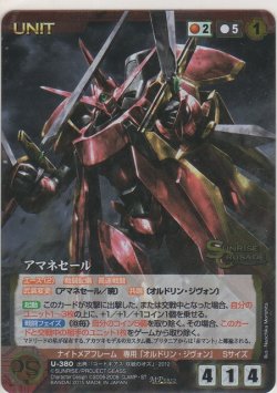 画像1: アマネセール≪ＭＰ≫