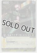 仮面ライダーＢＬＡＣＫ ＲＸ