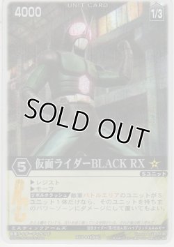 画像1: 仮面ライダーＢＬＡＣＫ ＲＸ