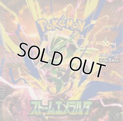 画像1: ポケモンカードゲーム MEGA 拡張パック　ストームエメラルダ【BOX】