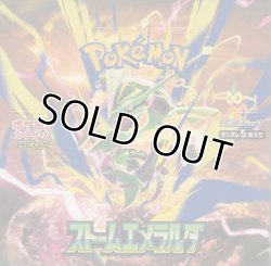画像1: ポケモンカードゲーム MEGA 拡張パック　ストームエメラルダ【BOX】