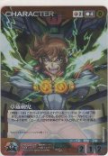 草薙剣児≪ＭＰ≫