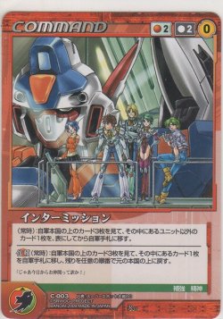 画像1: インターミッション