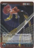 キューティーハニー