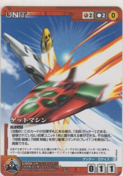 画像1: ゲットマシン